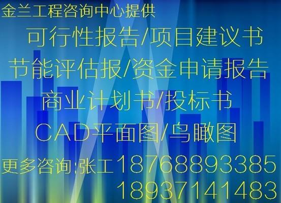 代寫大寧可行性報告//18768893385_周邊服務欄目