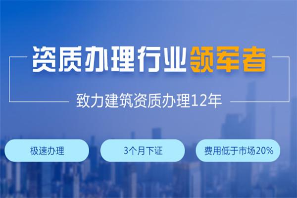山東建筑資質(zhì)轉(zhuǎn)讓代理服務(wù)機(jī)構(gòu) 天志誠(chéng)集團(tuán)