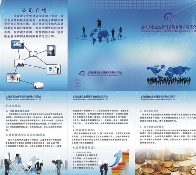 管理公司簡(jiǎn)介圖片素材