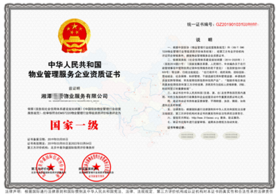 力嘉咨詢清洗保潔資質(zhì),香港申請物業(yè)清潔托管資質(zhì)辦理流程