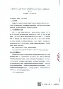 安徽合肥市陶沖污水處理廠項(xiàng)目招標(biāo)代理服務(wù)與招標(biāo)過程中造價咨詢服務(wù)項(xiàng)目招標(biāo)公告