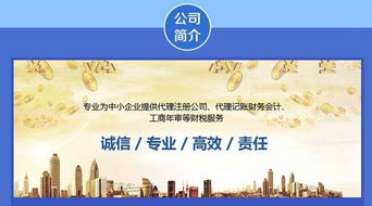 重慶渝中區(qū)公司注冊(cè) 無(wú)需地址注冊(cè)公司 渝中區(qū)注冊(cè)公司