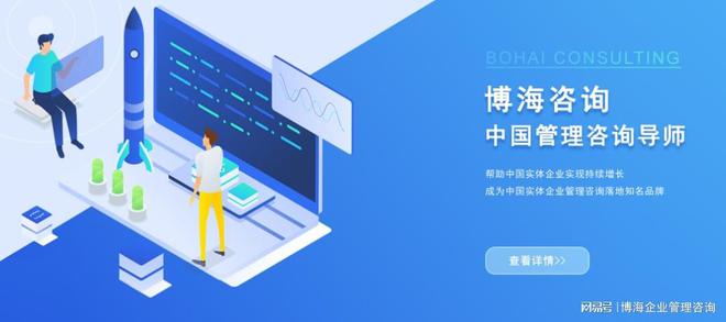 吉林企業(yè)管理咨詢公司推薦