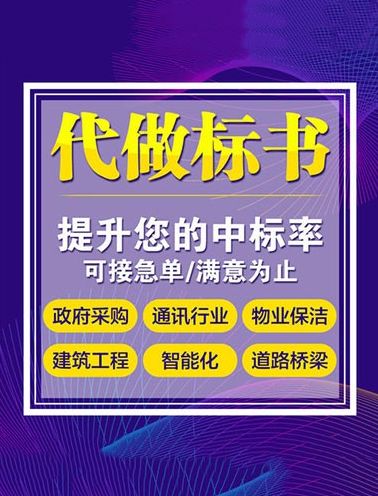 2021歡迎訪問 陜西找做防輻射裝修標書手術設備采購 百元起做