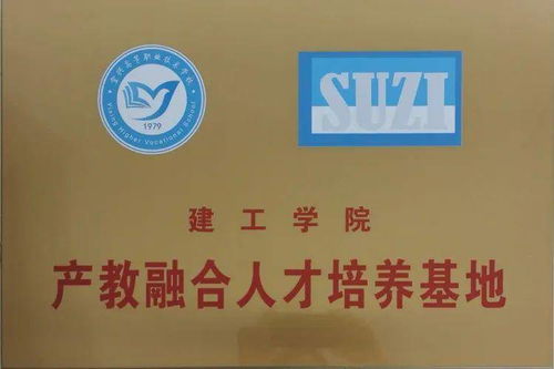 產教融合園 合作企業簡介 五 江蘇蘇咨工程咨詢有限責任公司