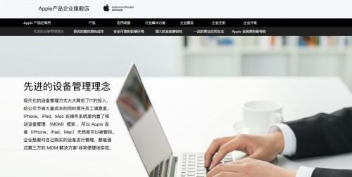 獲apple企業服務產品首家電商授權 京東商用完善apple服務部署能力