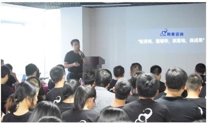 和象咨詢召開年中會議,著重打造總裁圈層管理咨詢培訓服務