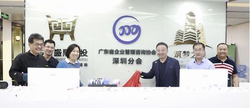 摩天之星董事長李厚德被正式任命為廣東省企業管理咨詢協會深圳分會會長