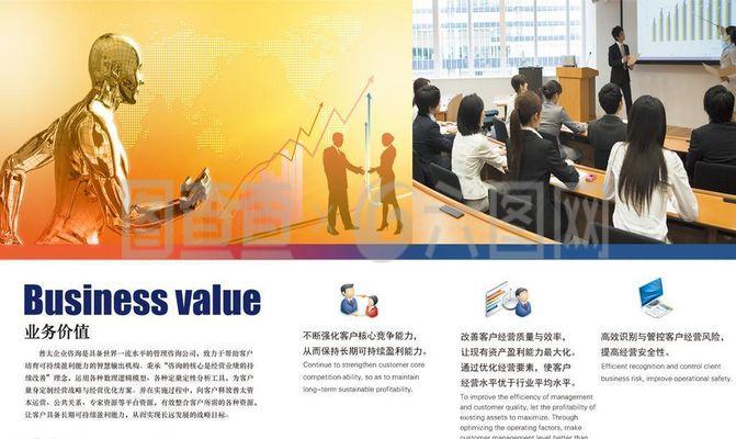 咨詢企業畫冊