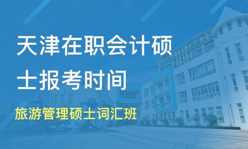 北京延慶縣在職研究生培訓機構哪家好 在職研究生培訓哪家好 在職研究生培訓機構學費 淘學培訓