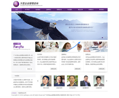 廣州方昱企業管理咨詢網站|網頁設計|UI|jojocool - 原創設計作品 
