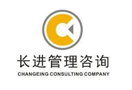 廣州市長(zhǎng)進(jìn)企業(yè)管理咨詢_百科