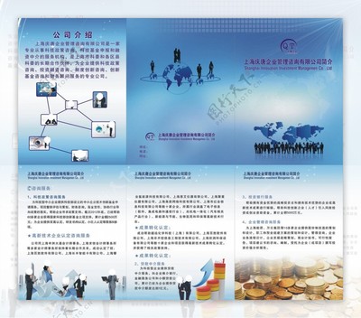上海慶唐企業(yè)管理咨詢簡(jiǎn)介