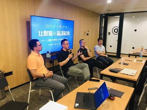 回顧 讓數據流動起來 云計算沙龍