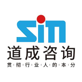 廣州道成智聚企業管理咨詢