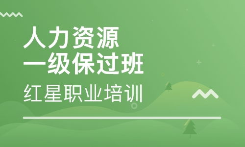 鄭州紅星職業培訓中心好不好 紅星職業培訓怎么樣 淘學培訓