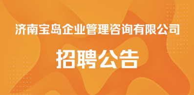 濟(jì)南招聘網(wǎng)