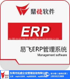 生產erp管理系統 拓盛企業管理咨詢 銷售管理erp管理系統