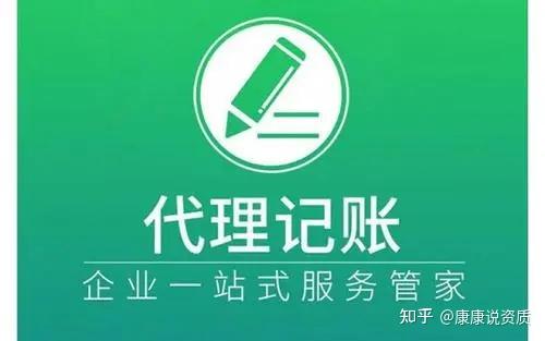 成都代理記賬公司排名前十強的有哪些