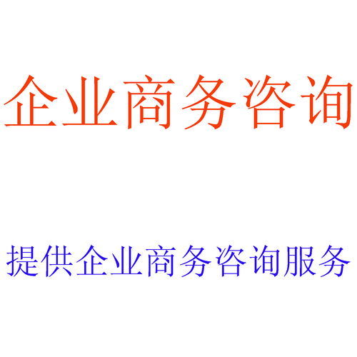 財務咨詢服務 財務咨詢服務費計入什么科目
