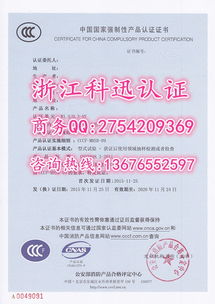 衢州市提供消防認證辦理服務