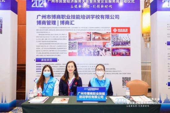 企業(yè)管理培訓(xùn)進(jìn)入存量時代,博商管理的 熵減 之道