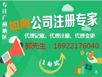 廣州代理記賬費(fèi)用 廣州代理記賬 如商財稅口碑好 查看