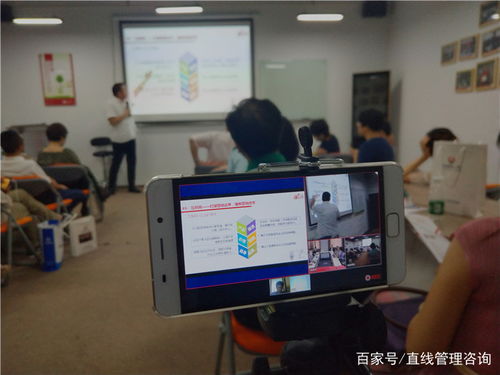 直線管理咨詢遠程協同方式舉辦創新研討會