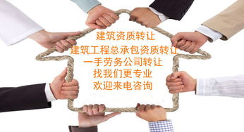 公路三級總承包資質延期轉讓代辦