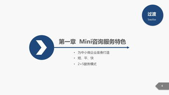 藍白企業管理咨詢公司介紹ppt課件下載 ppt寶藏